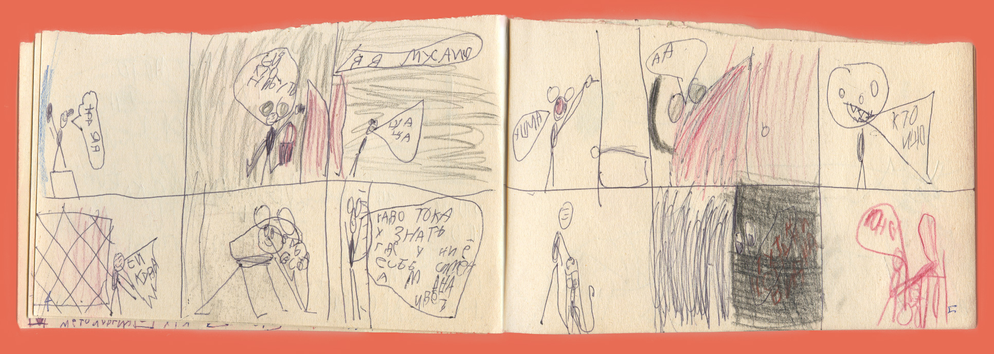 Наука и жизьнь